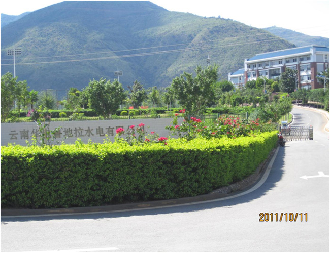 魯地拉水電站-業(yè)主營(yíng)地-景觀(guān)施工